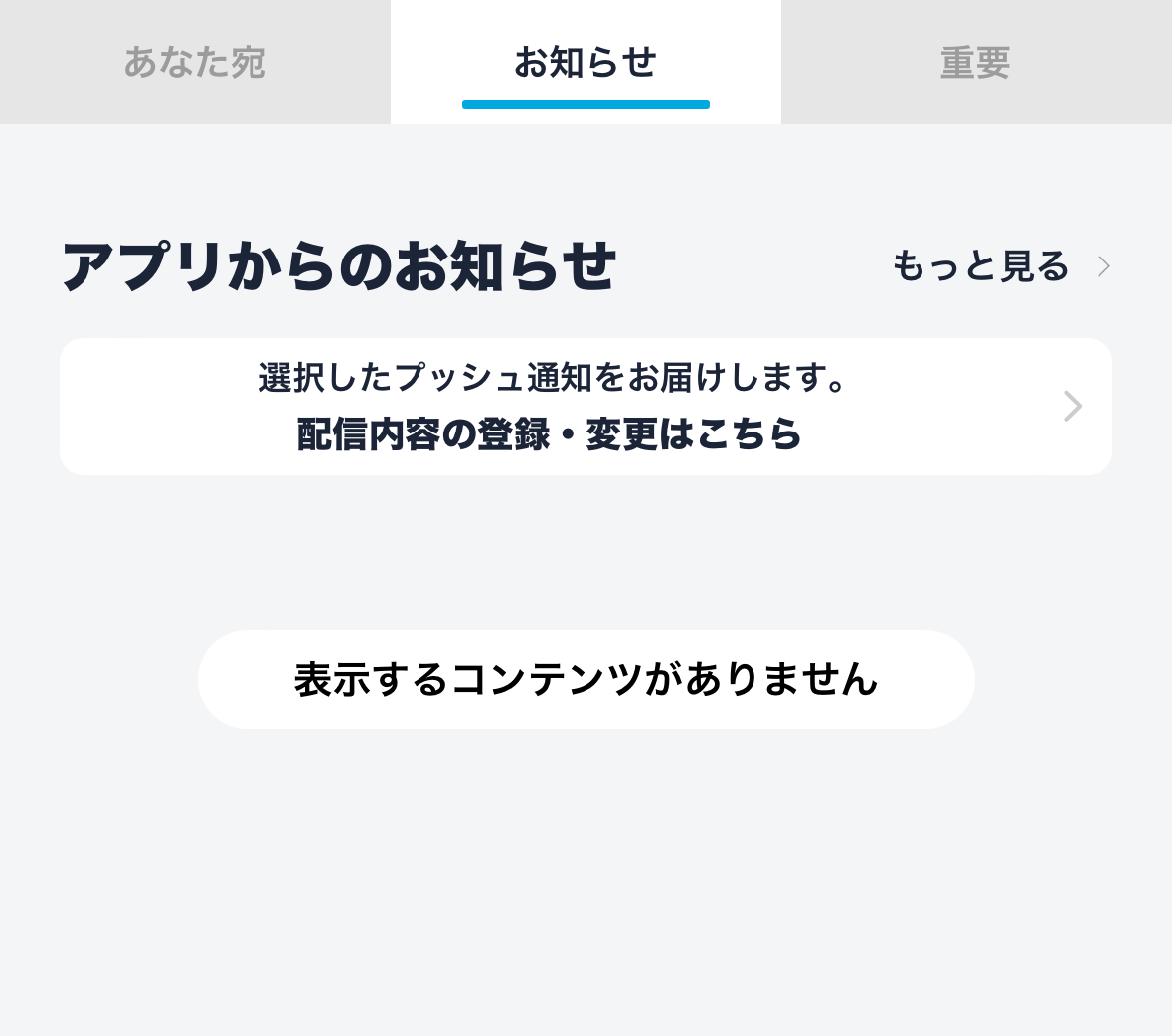 表示設定の各項目について②ON.png