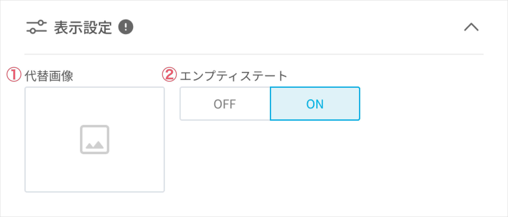 表示設定①.png