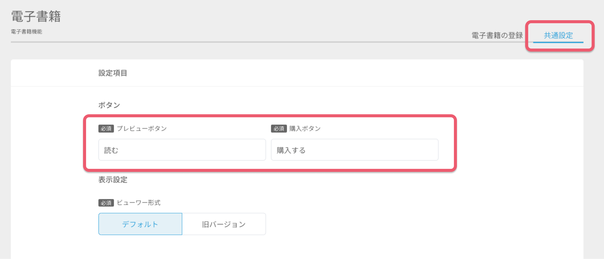 ボタン名を設定する1.png