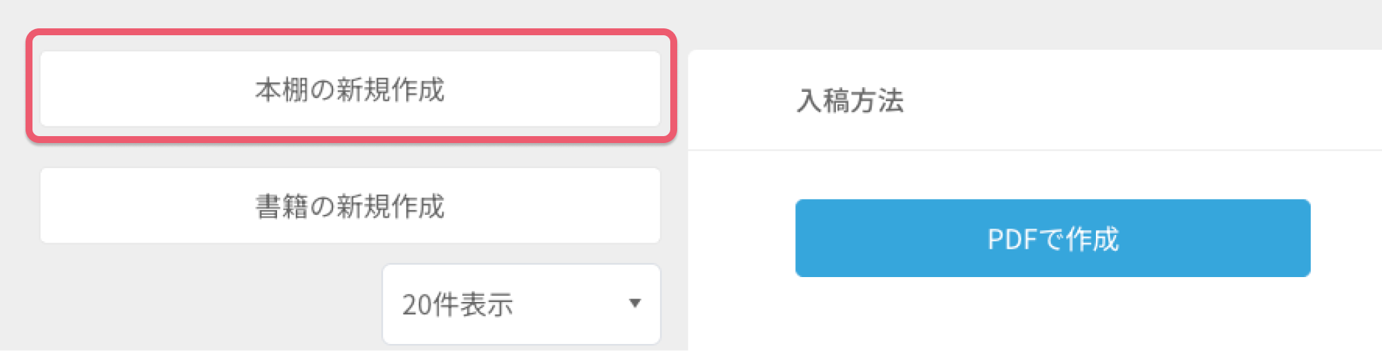 本棚を作成する3-1.png