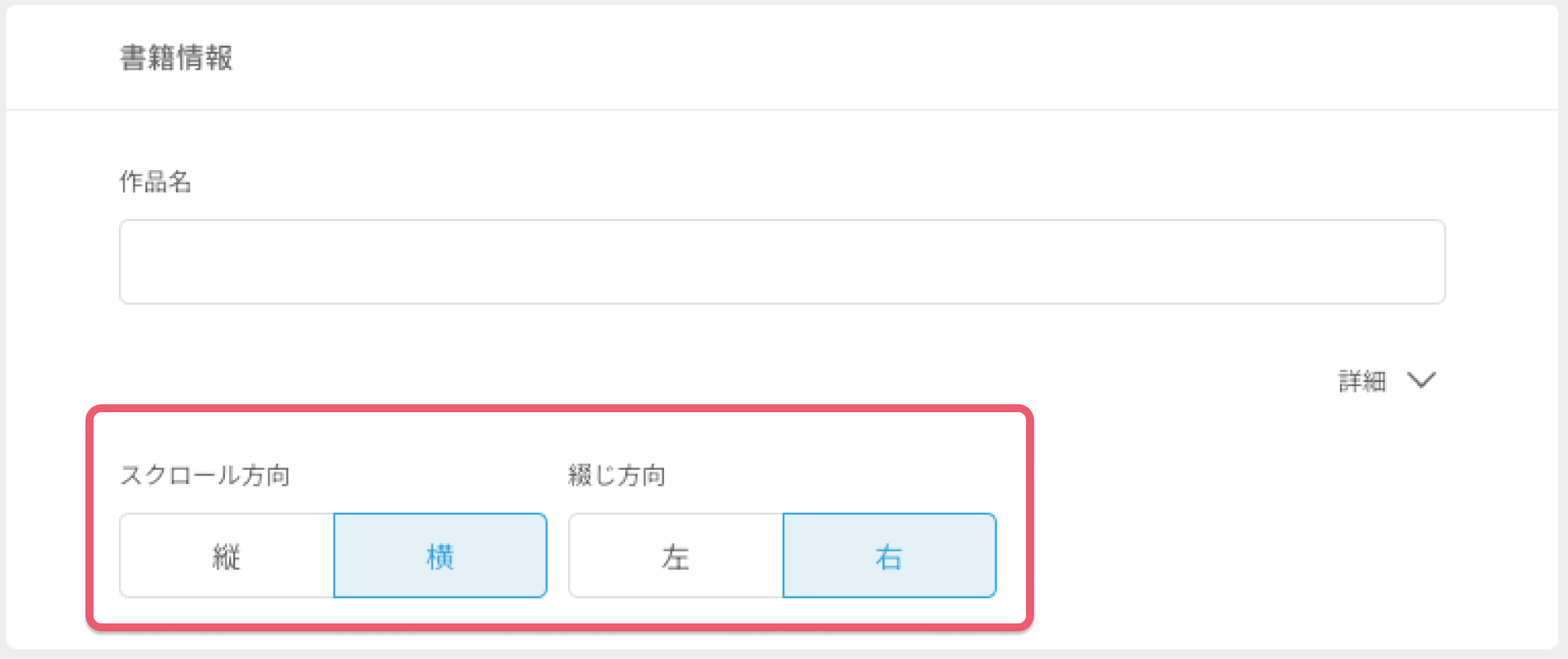 JPGファイルを入稿する３.png