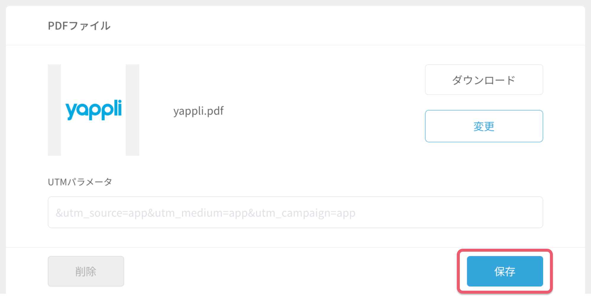 PDFをアップロードして書籍を追加する3.png