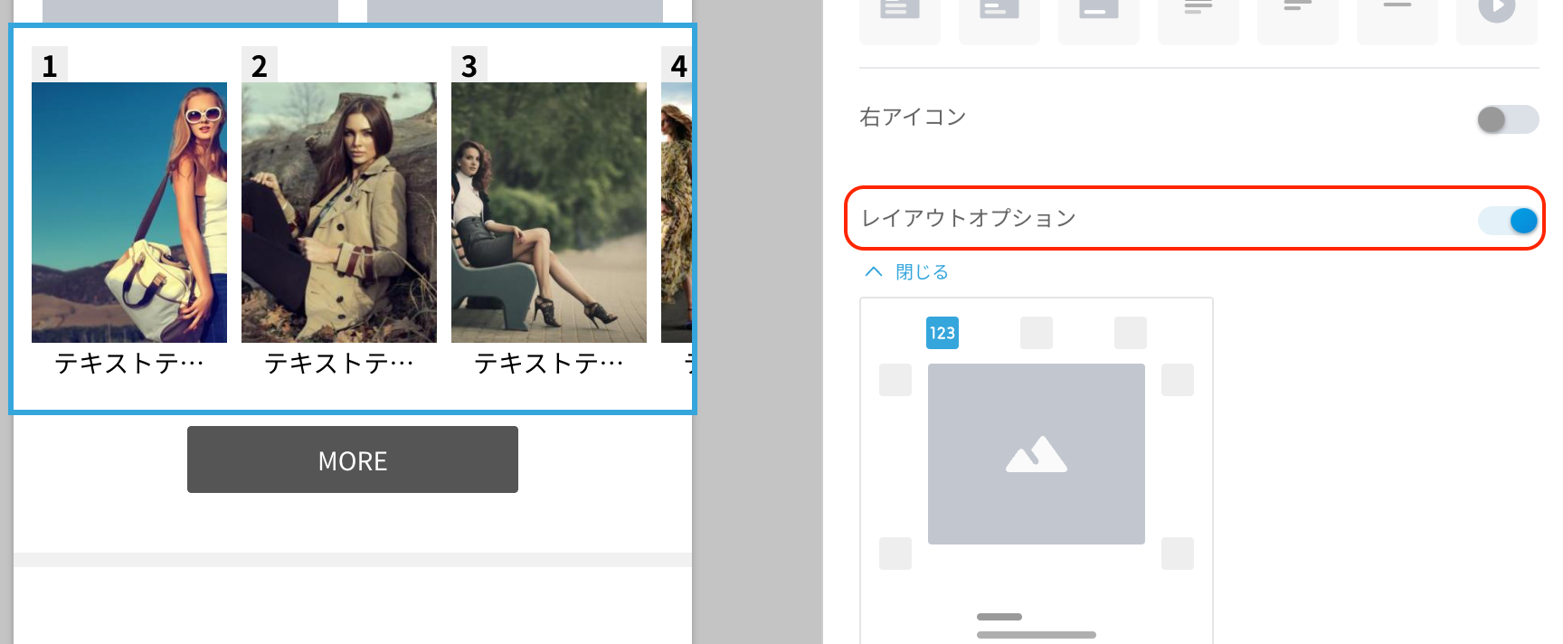 アイテムに番号が付けられるようになりました3.png