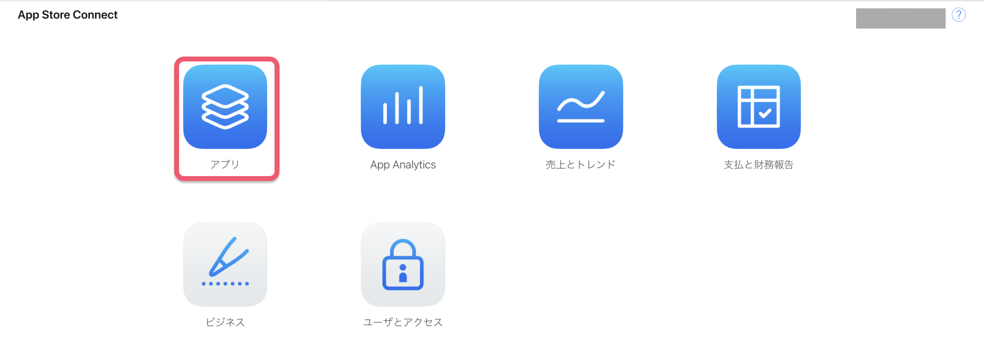 App Store Connectで直接プロモーションテキストを変更する-1.png