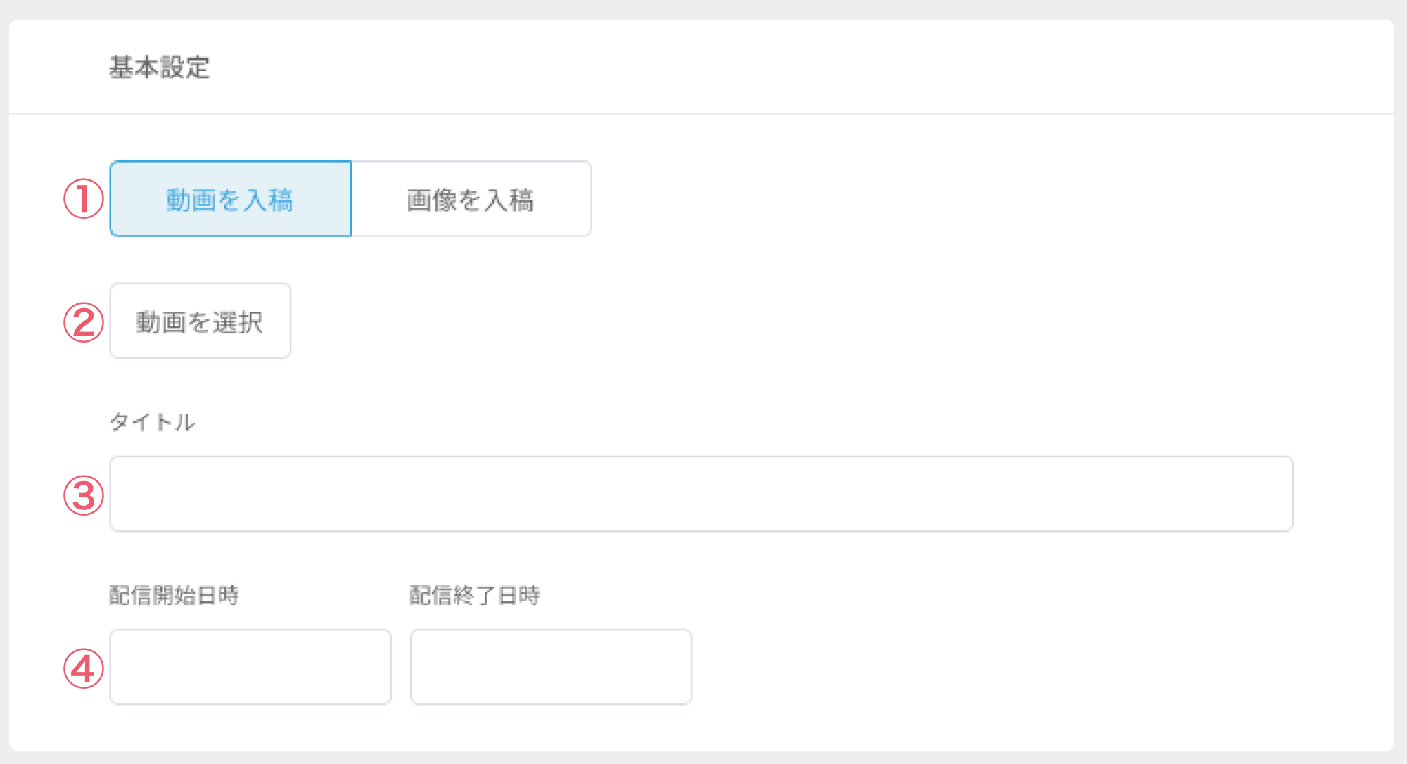 画像を設定する - ショート動画１.png