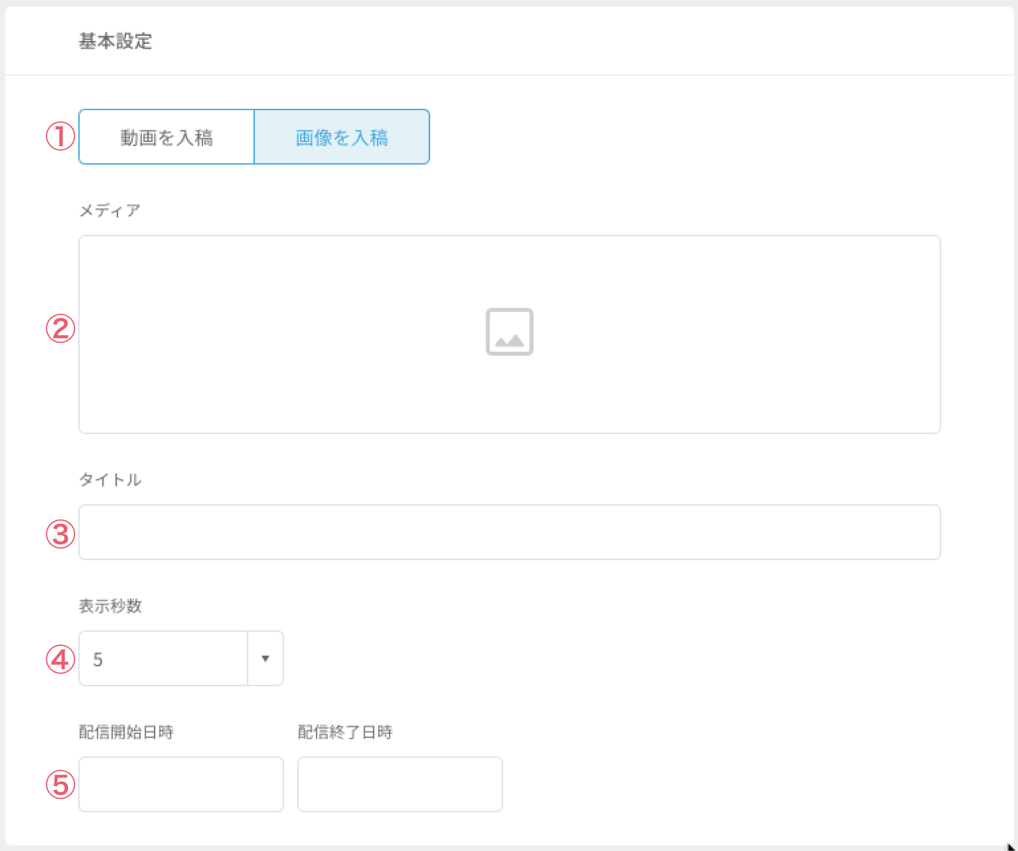 画像を設定する - ショート動画2.png