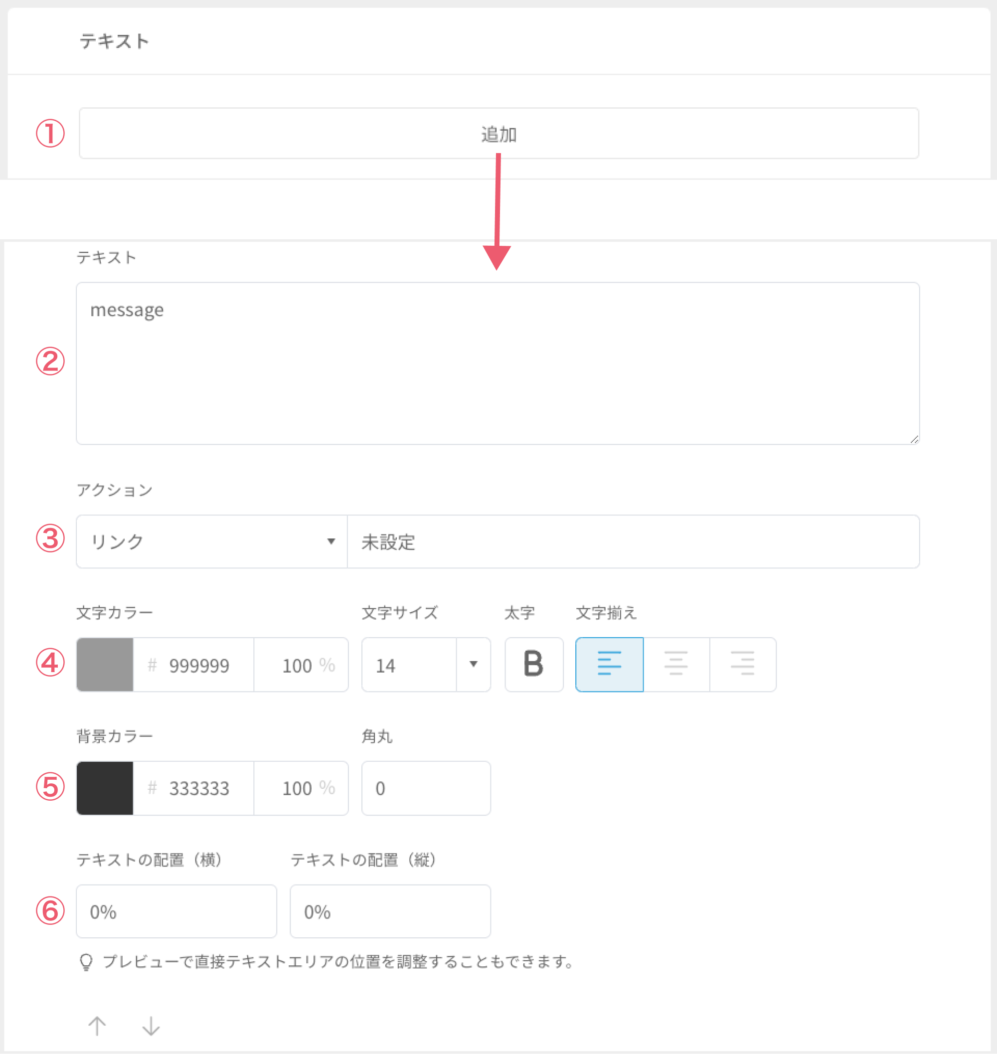 テキストを設定する - ショート動画１.png