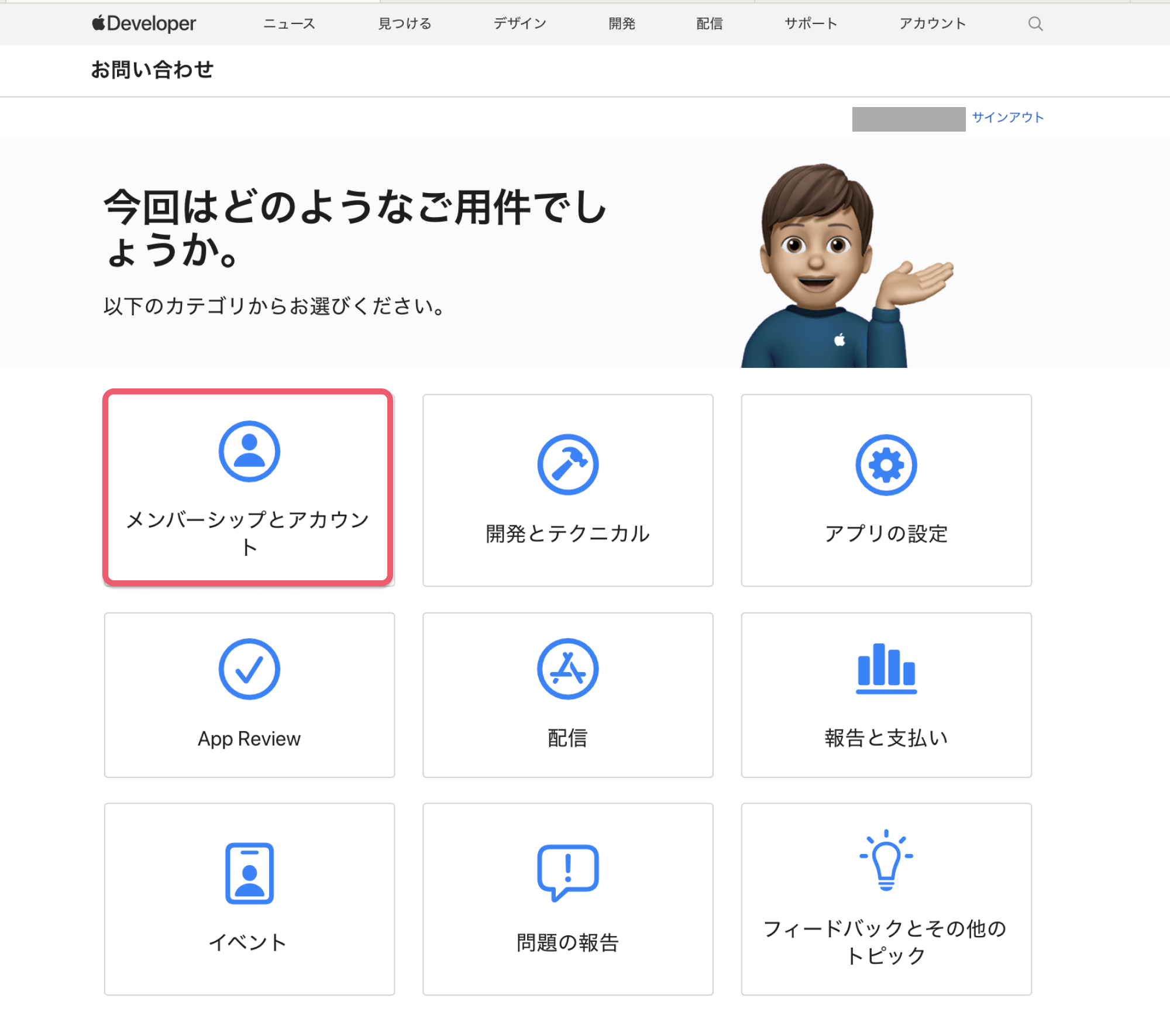デベロッパー名を変更する 1.png