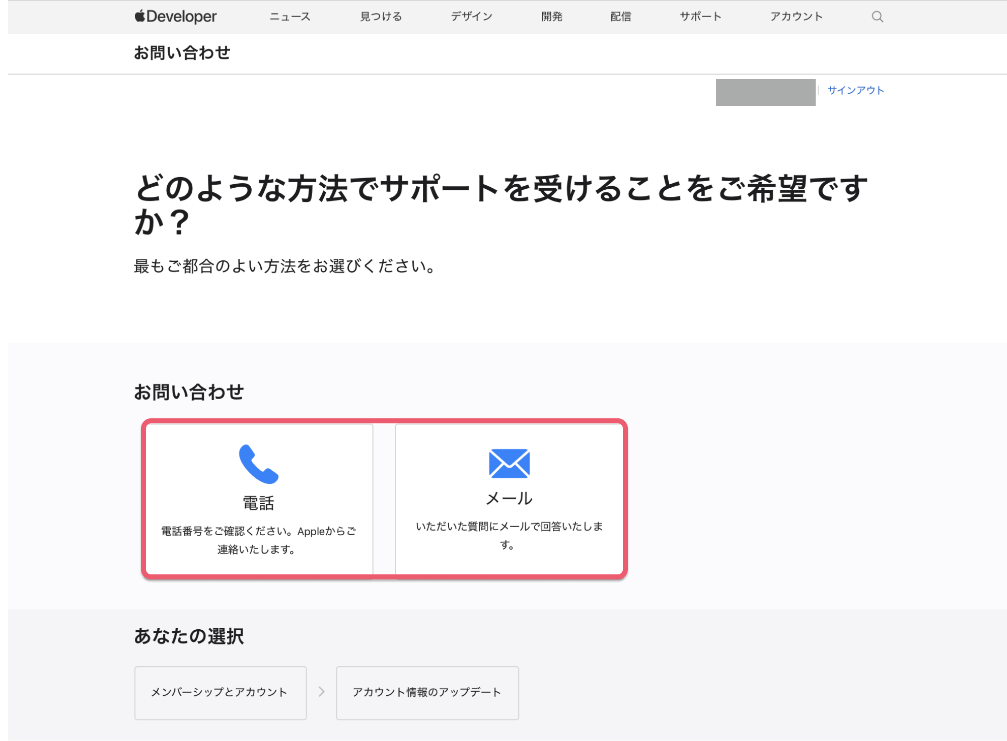 デベロッパー名を変更する 3.png