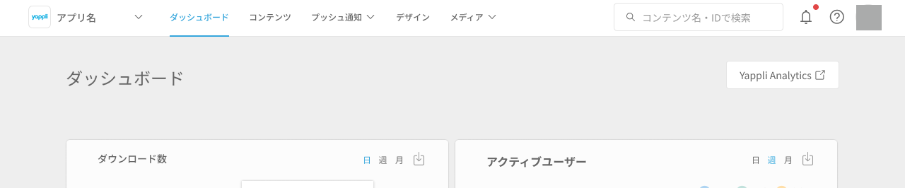 利用体験向上を目的としたCMS（管理画面）の改善について１.png