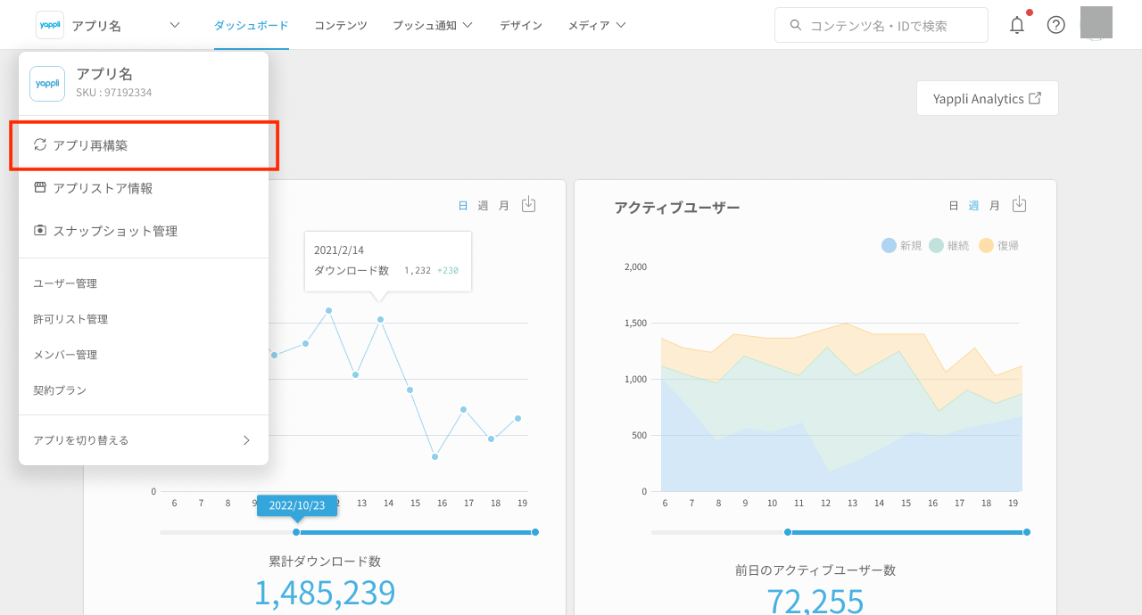 利用体験向上を目的としたCMS（管理画面）の改善について２.png