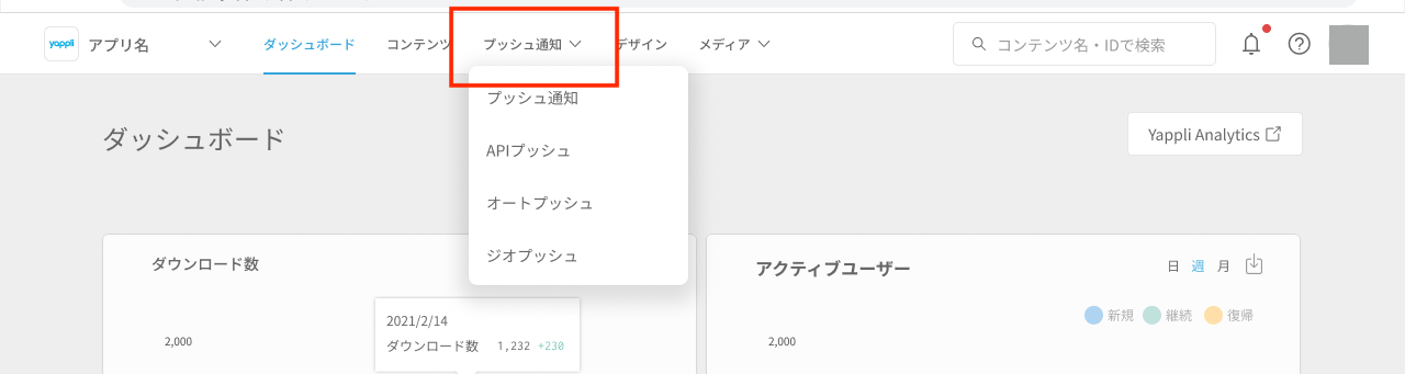 利用体験向上を目的としたCMS（管理画面）の改善について３.png