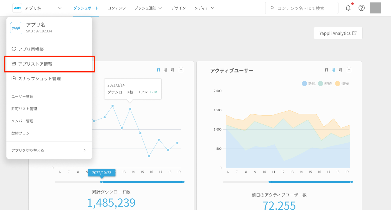 利用体験向上を目的としたCMS（管理画面）の改善について４.png