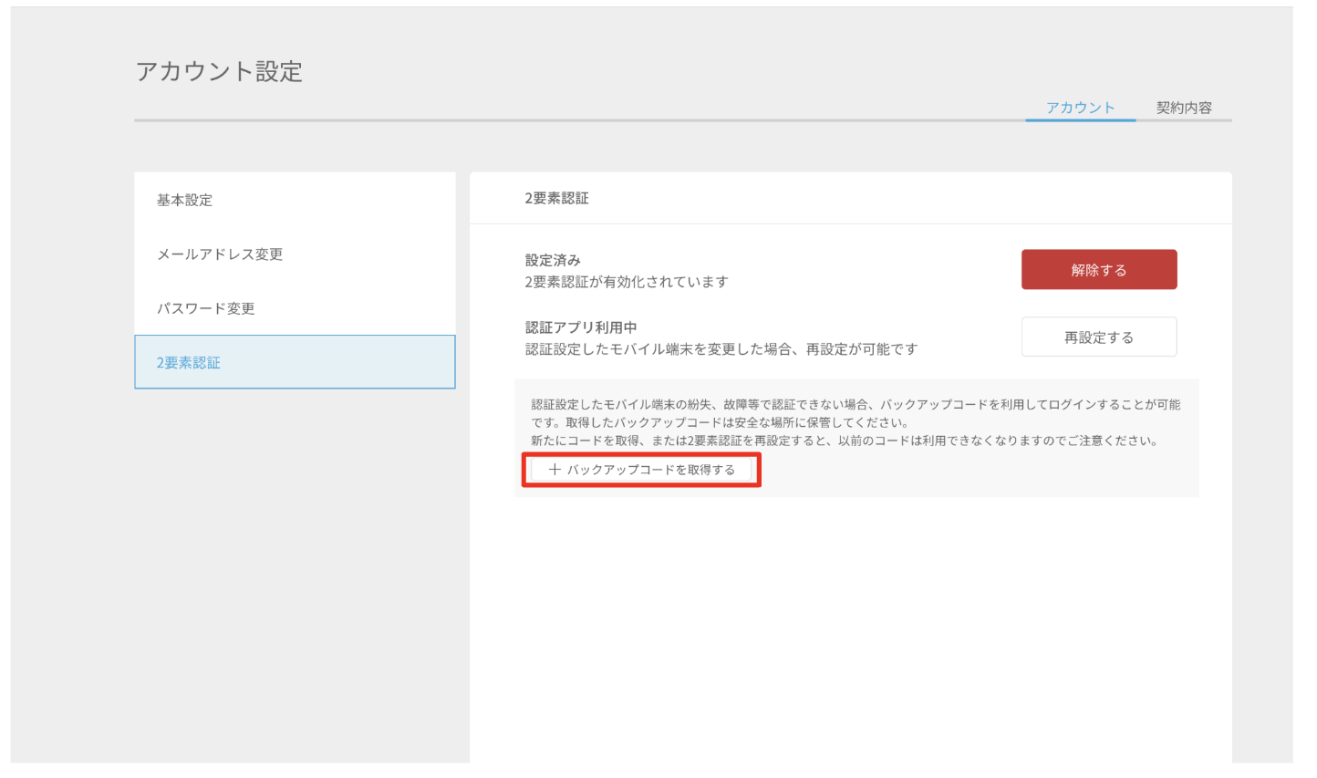 スクリーンショット 2023-01-10 17.31.34.png