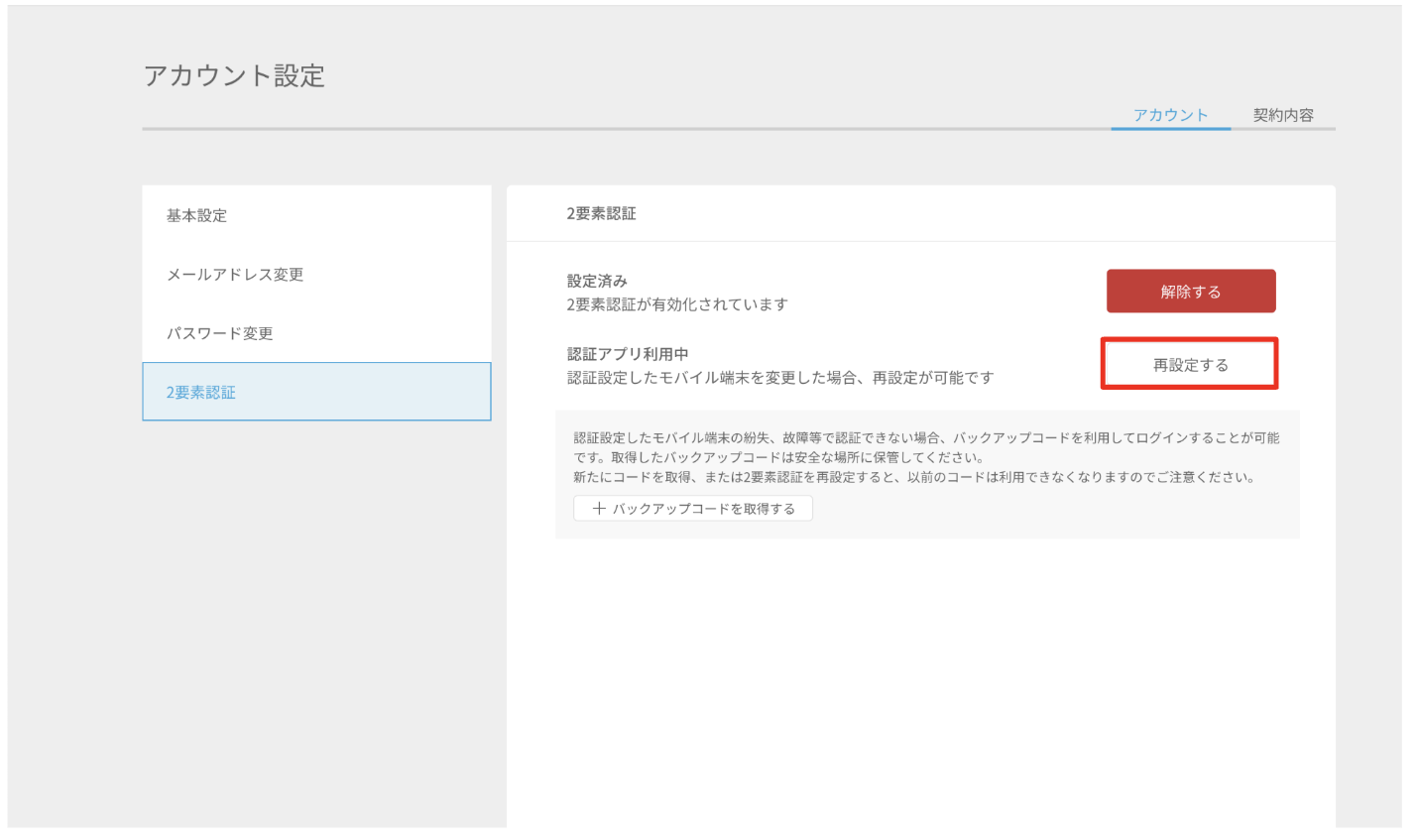 スクリーンショット 2023-01-10 17.31.41.png