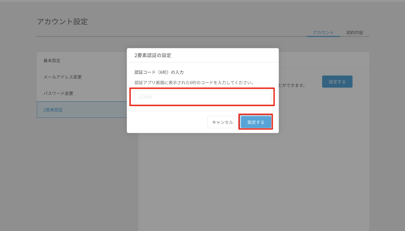 スクリーンショット 2023-01-10 16.31.52.png