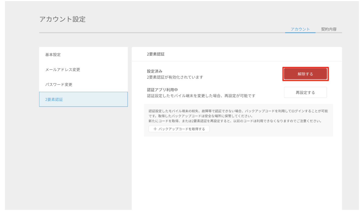スクリーンショット 2023-01-10 16.31.59.png