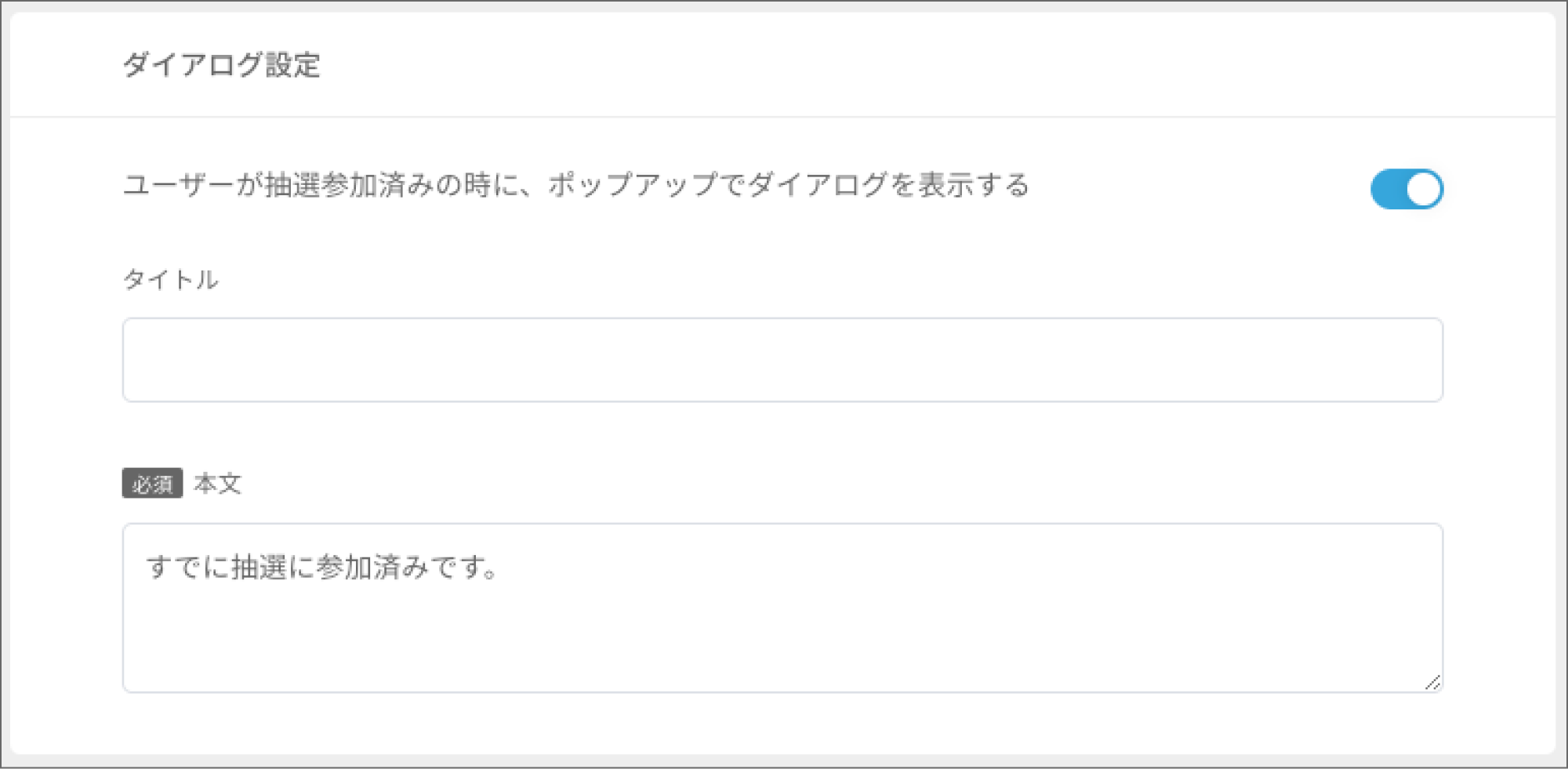 ダイアログ設定 1.png