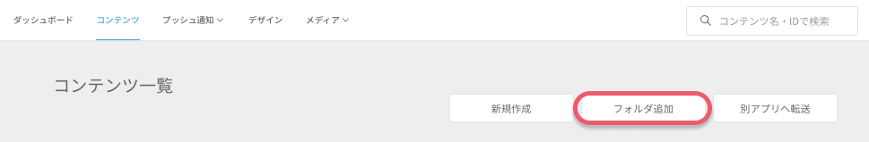 フォルダ転送.png