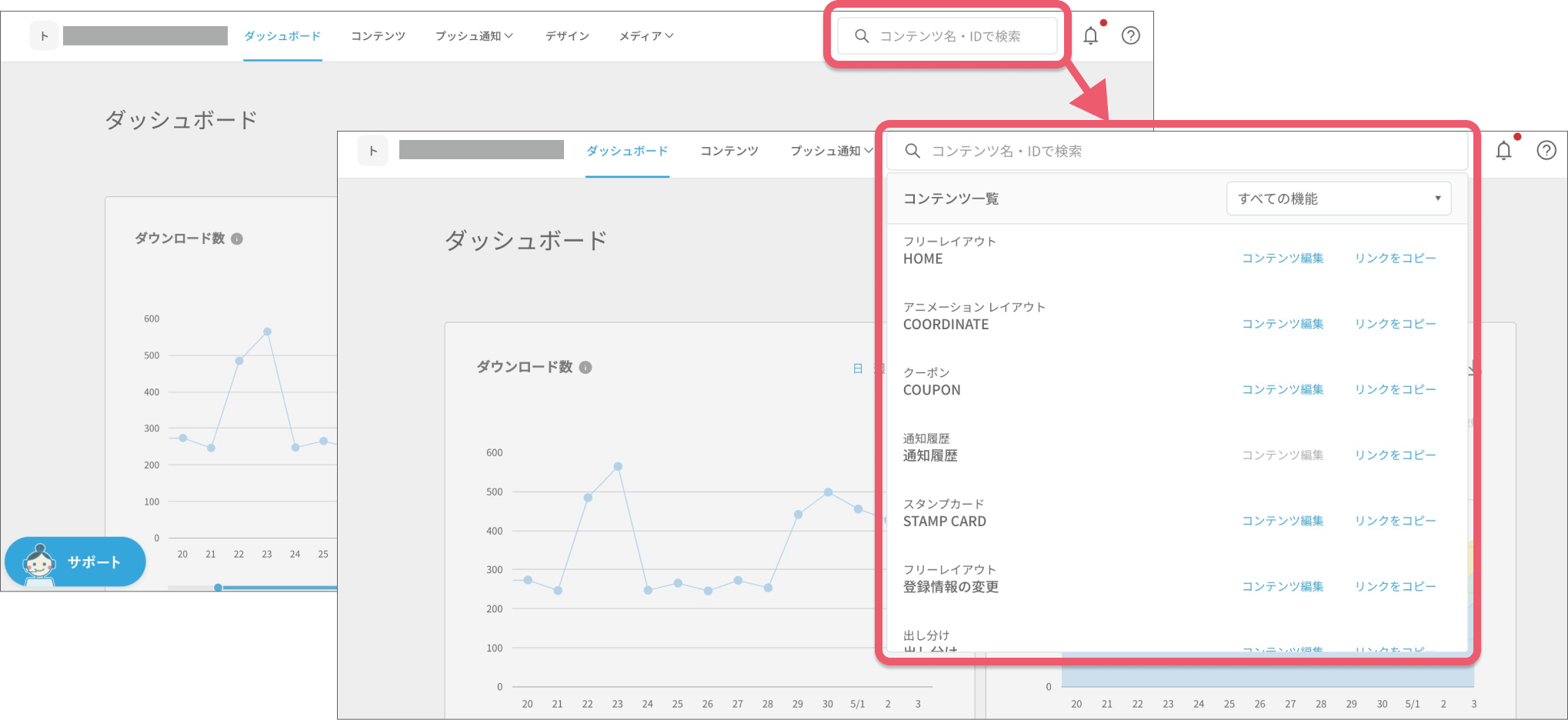 コンテンツを検索する１.png