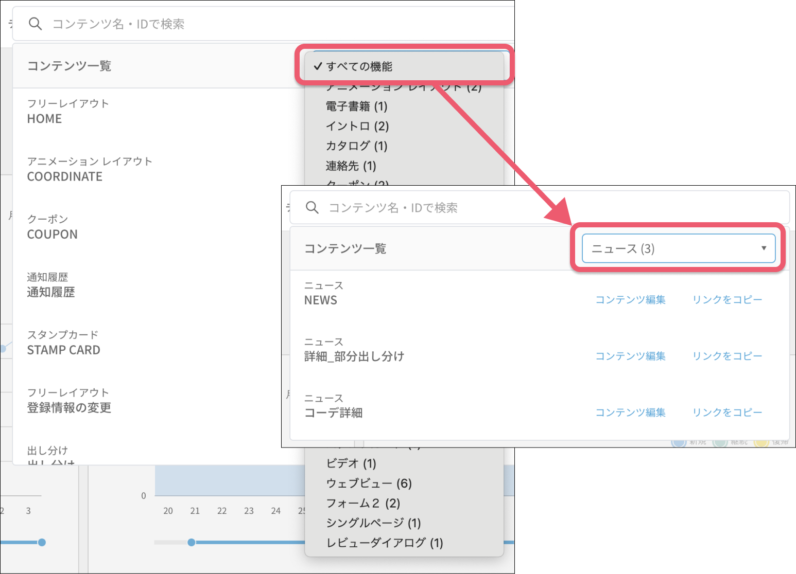コンテンツを検索する２.png