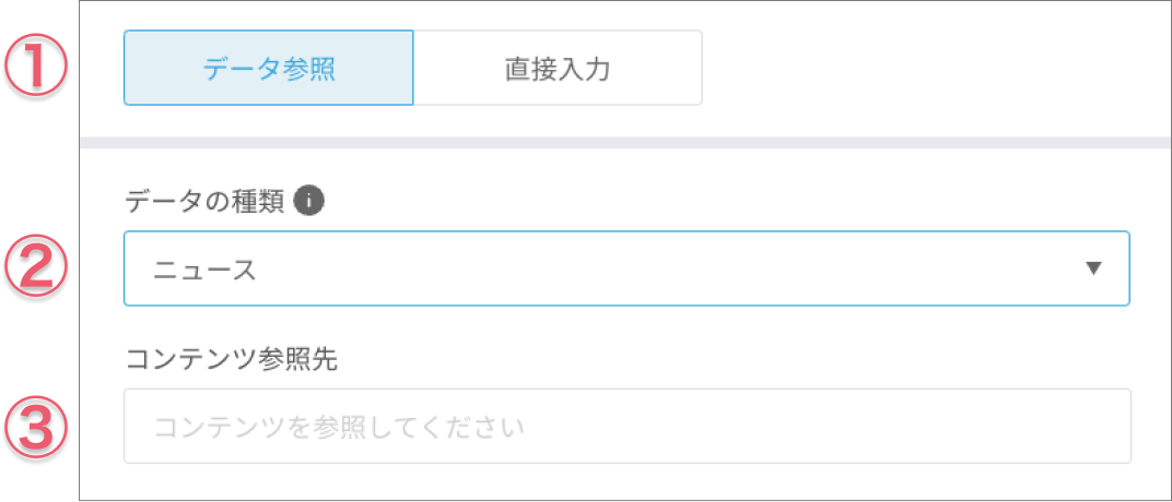 データ参照を行う - レイアウトブロック１.png