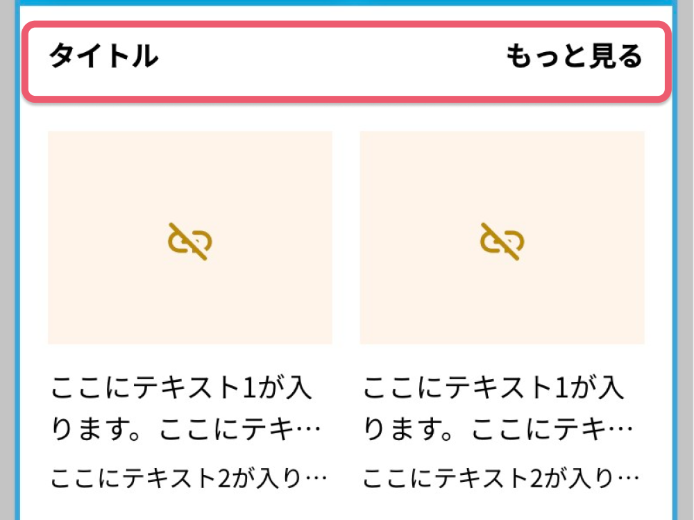 タイトル＋ボタンブロックとは - 基本ブロック.png