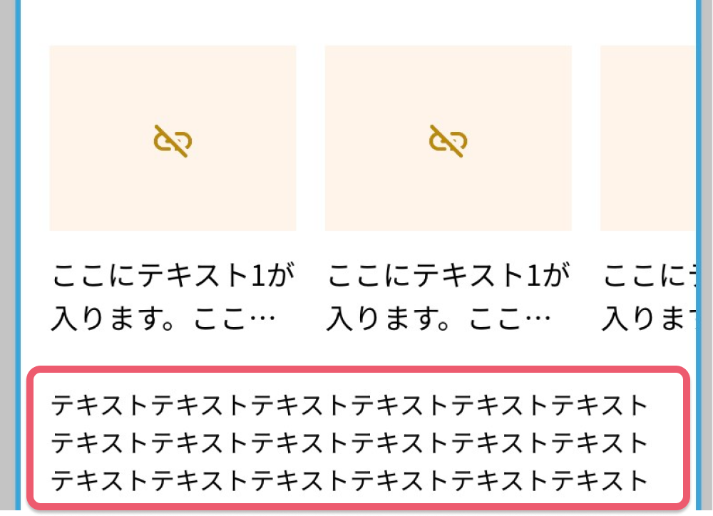 テキストブロックとは - 基本ブロック.png