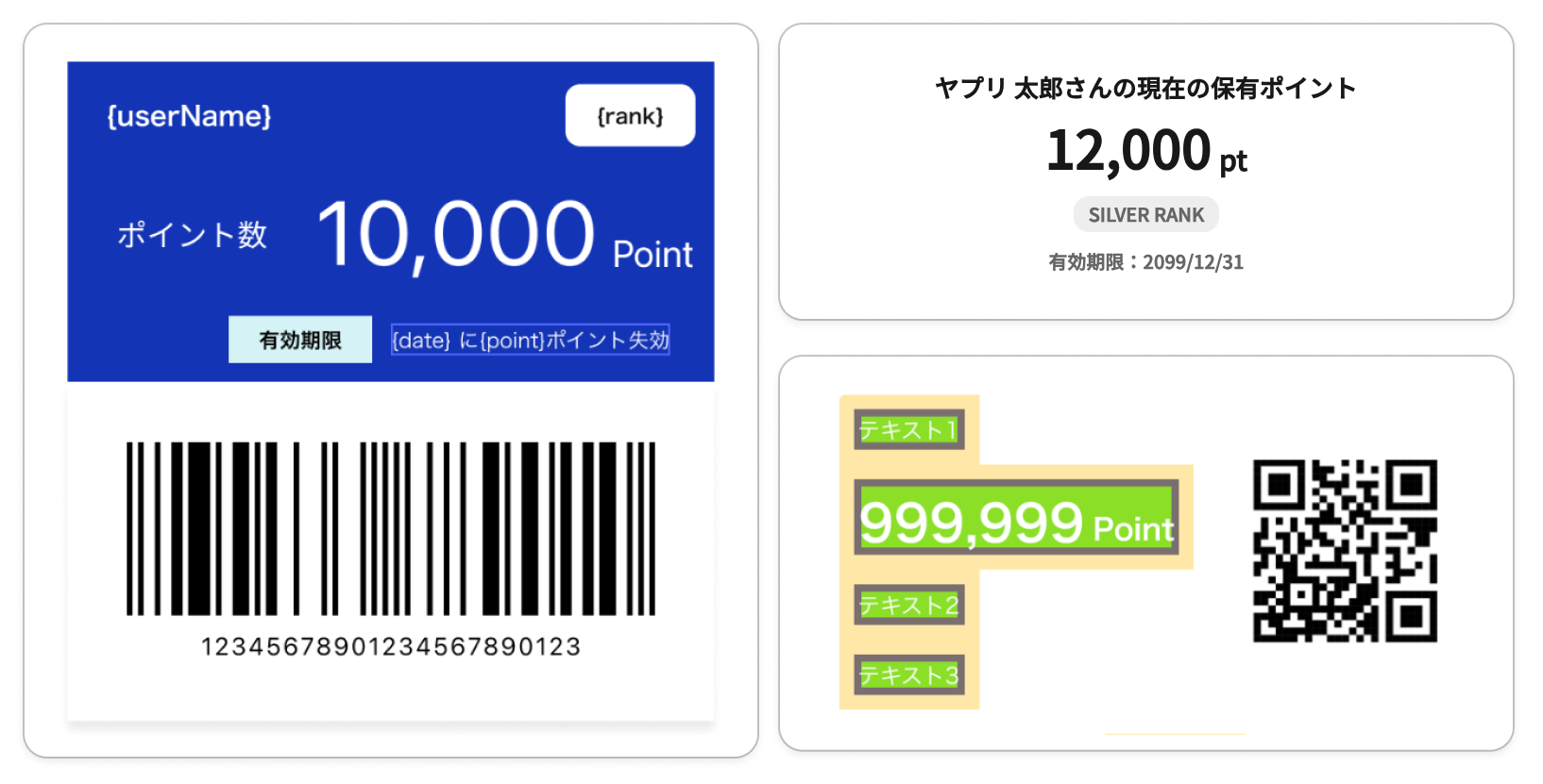ポイントカードブロックとは.png