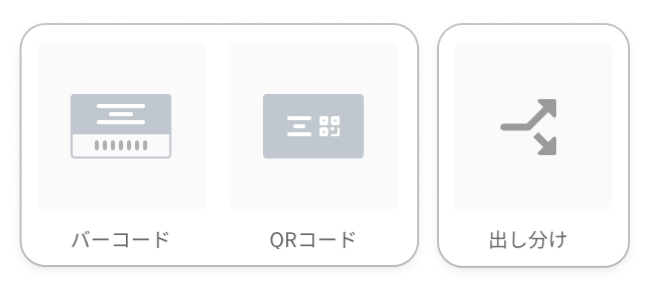 ユニークブロックとは.png