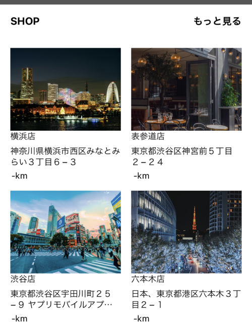 ブロックにショップ機能を設定する3.png