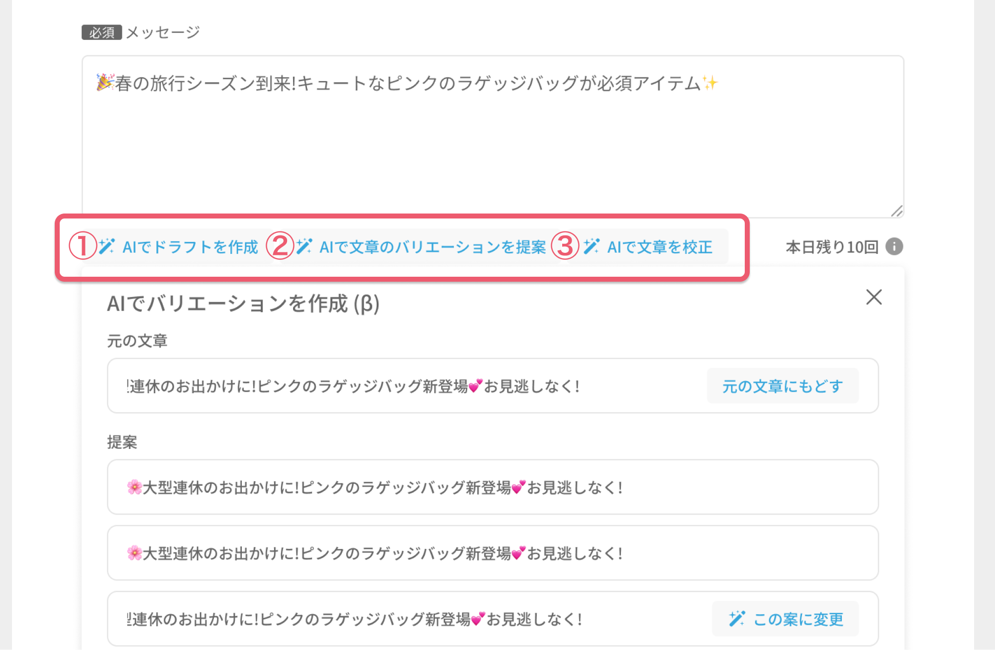 プッシュ機能でAIのアシスト機能を利用できるようになりました！1 .png