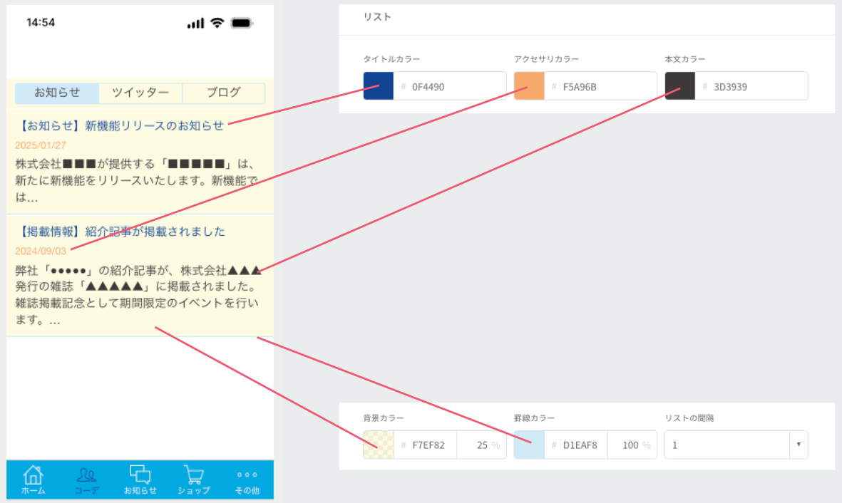 リスト.png