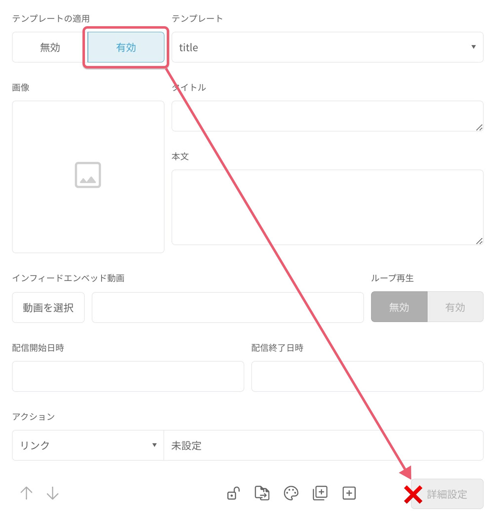 記事詳細にテンプレートを適用させる2.png
