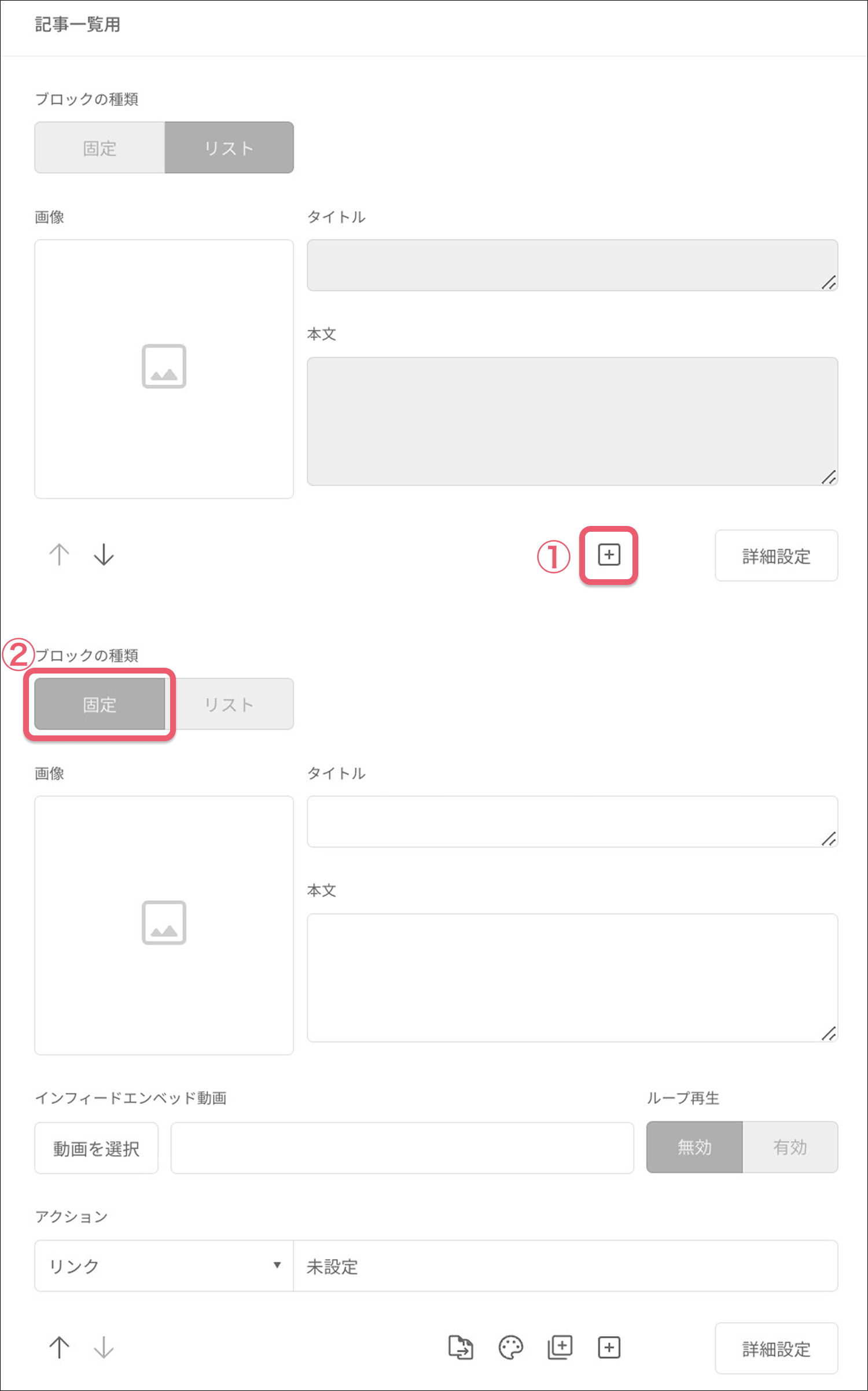 記事一覧用テンプレートを設定する2.png