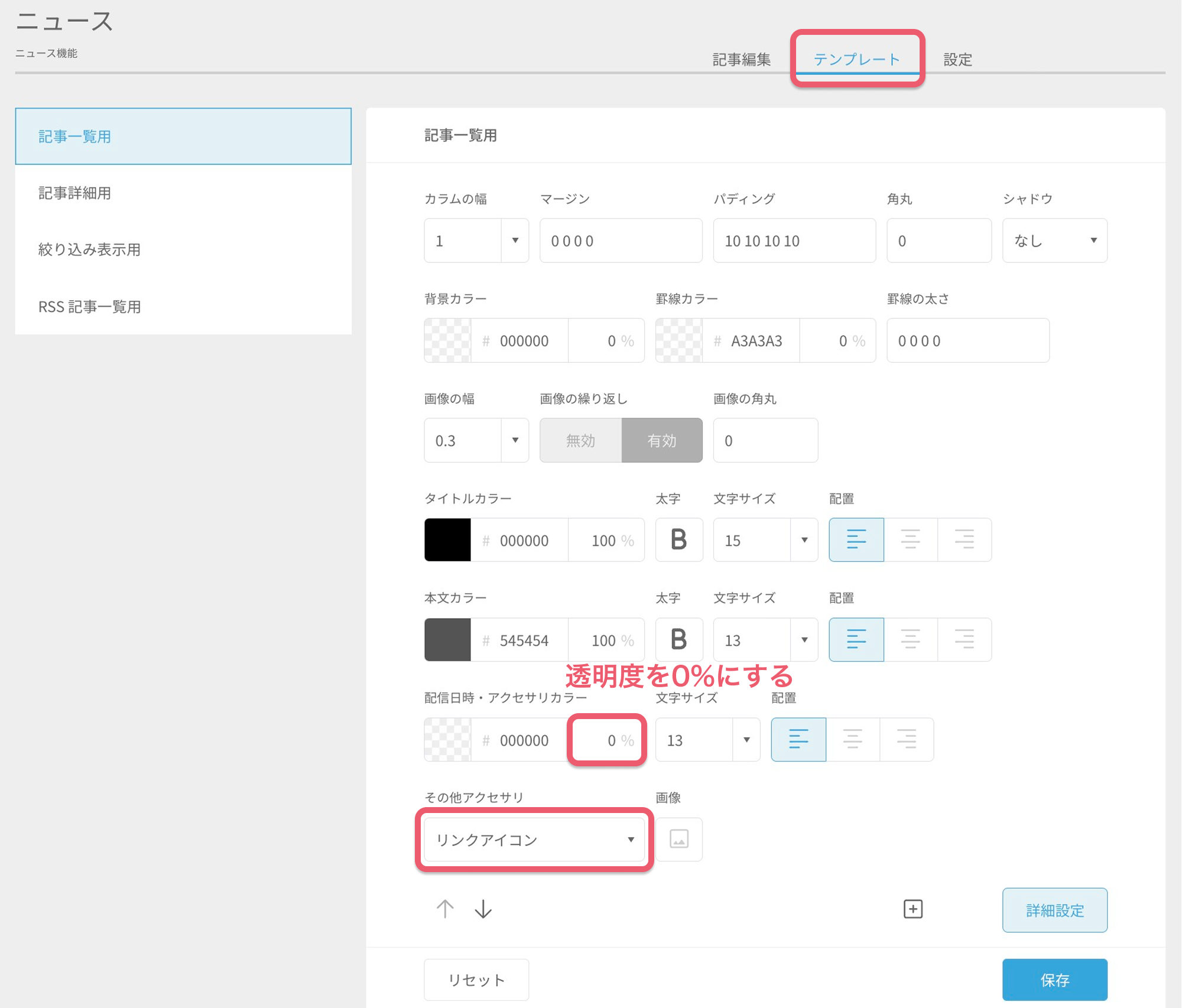 記事に配信日時が表示されてしまいます.png