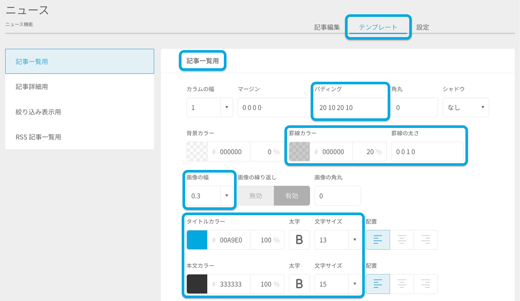 【vol.18】簡単更新！ニュース機能を〜5.png