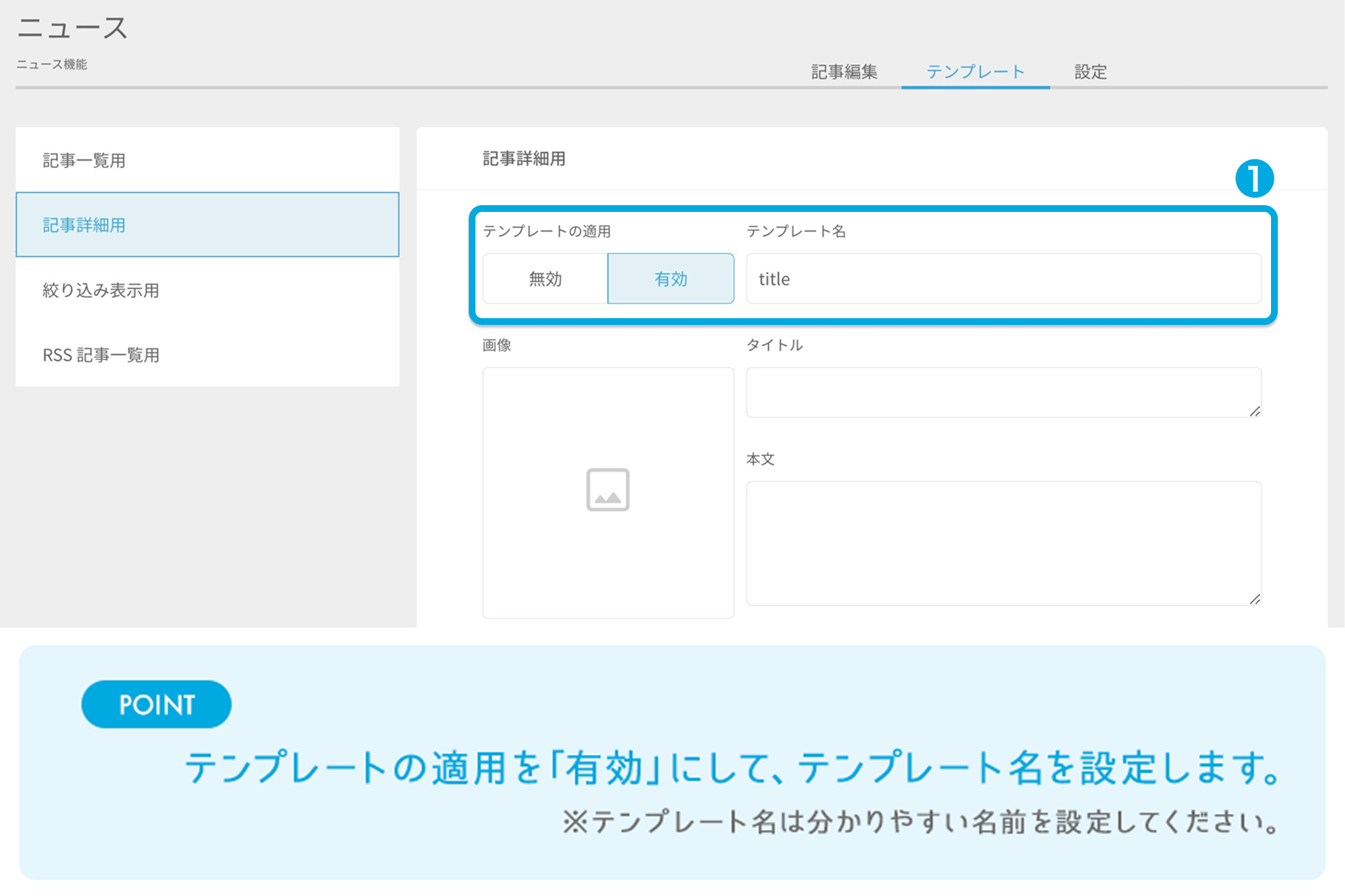 【vol.18】簡単更新！ニュース機能を〜7.png