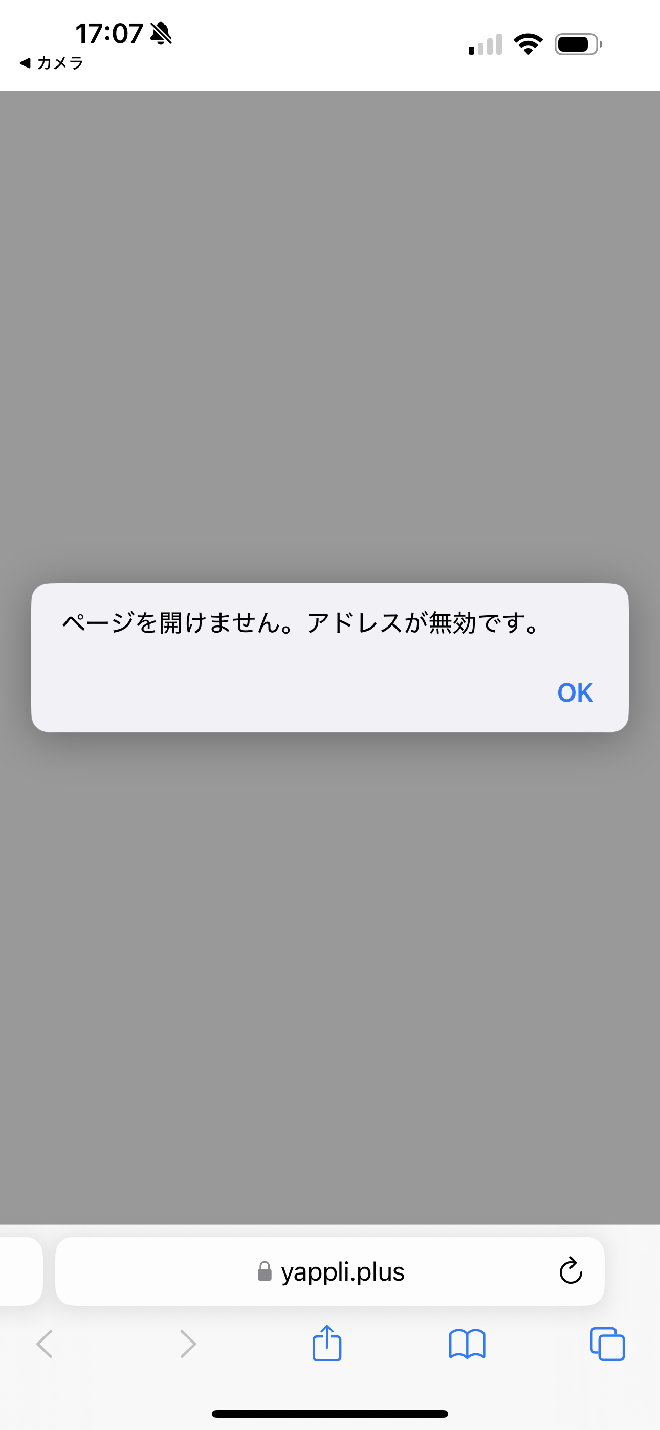 QRコード・短縮URLからアプリをダウンロードさせる方法2.png