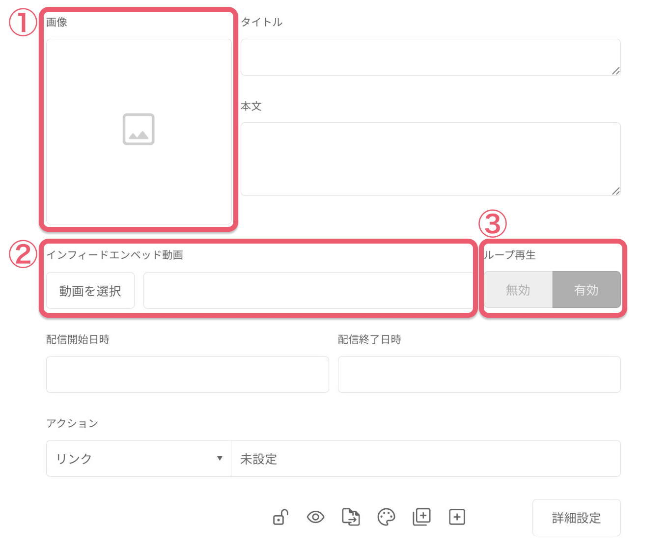 動画を埋め込む1.png