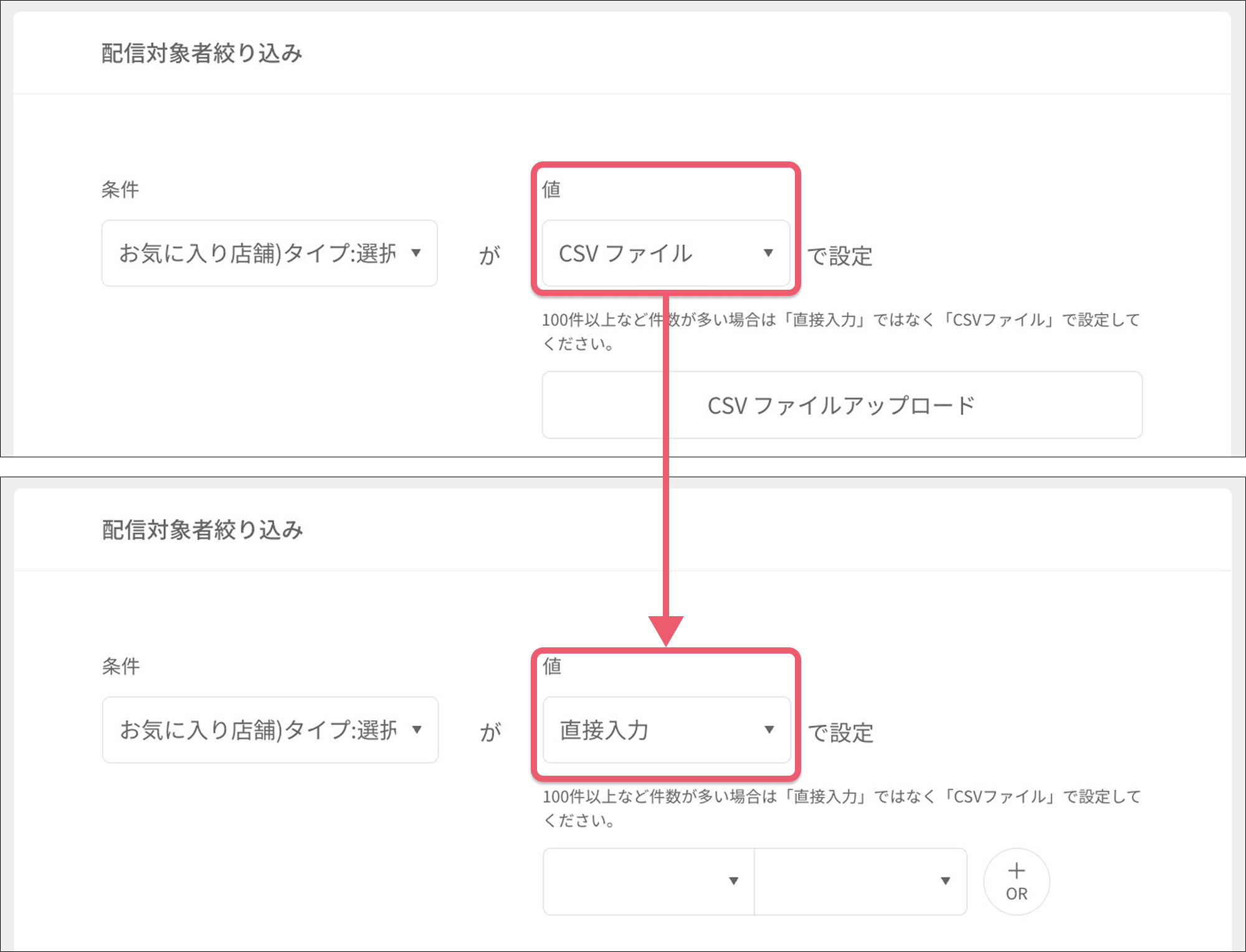 CSVファイルで配信が出来るカスタムフィールド1.png