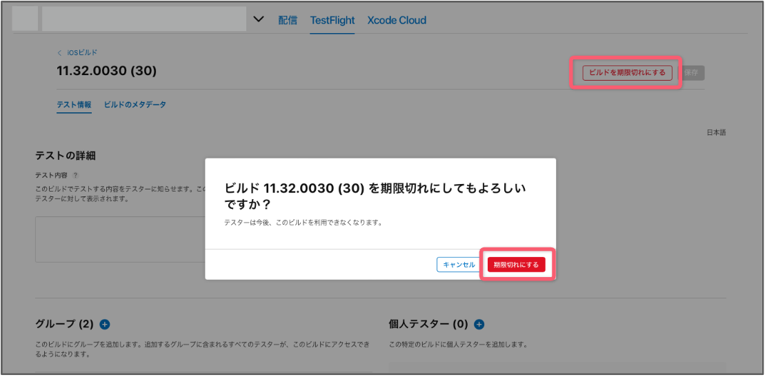 iOSアプリの譲渡3.png