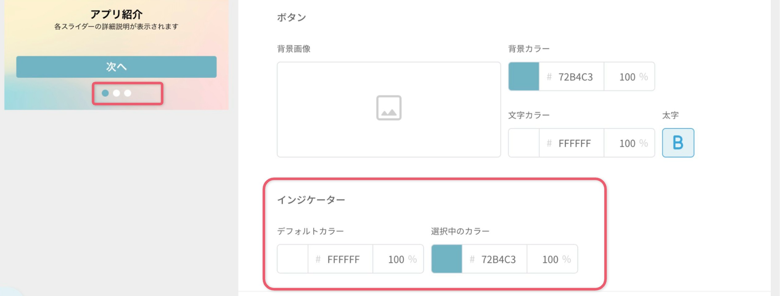 デザインを設定する9.png