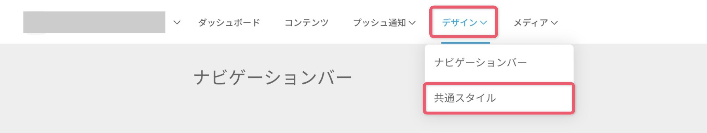 共通スタイル - デザイン設定1.png