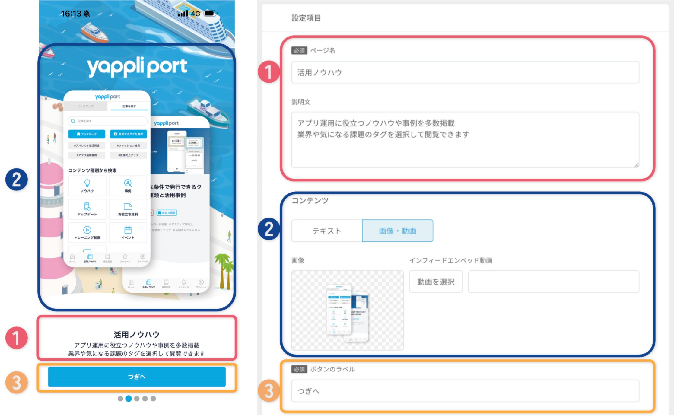 イントロの内容を作成する.png