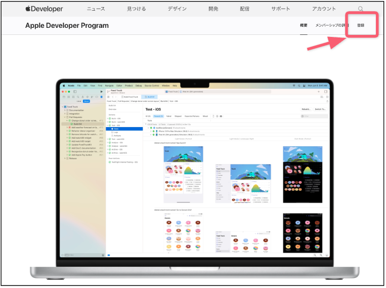 6-Apple Developer Programの登録手順 - App Store Connect.png