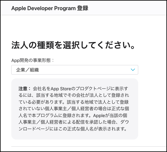 7-App開発の事業形態.png
