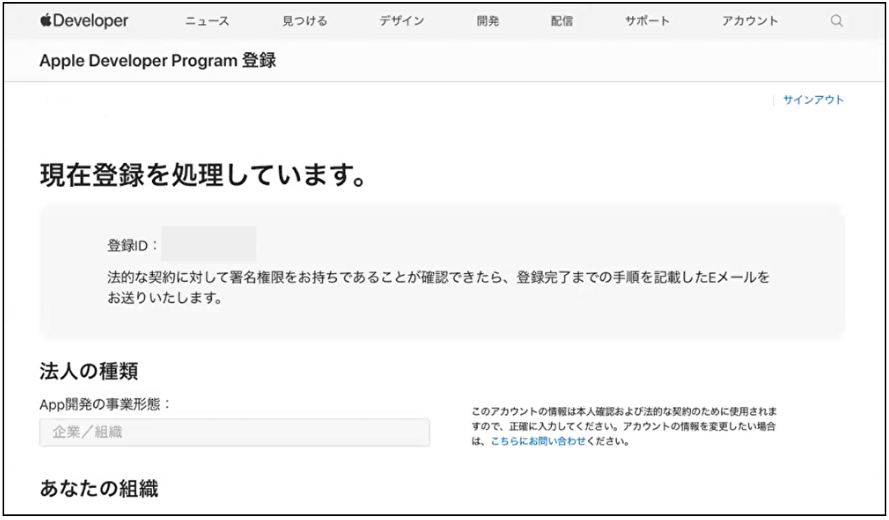 10-Apple Accountを作成する.png