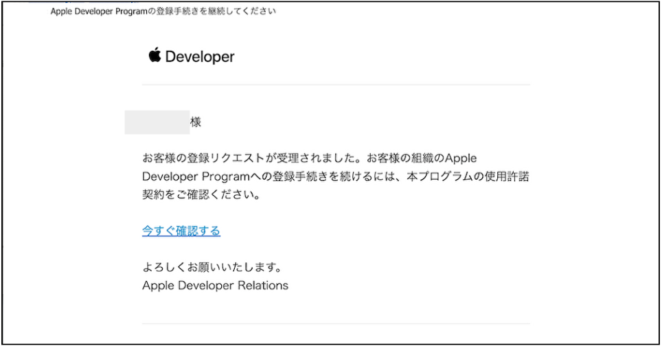 11-  Apple Developer Programに申し込む.png