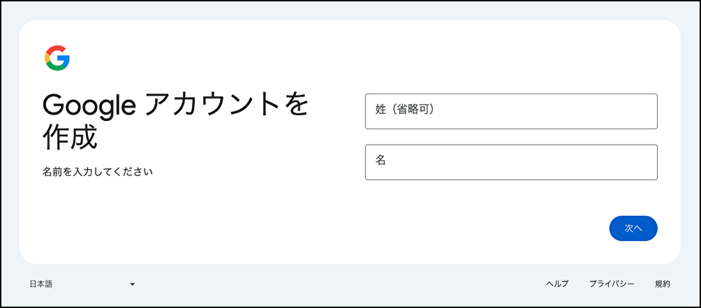 1-Google Play Console の登録手順 - Google Play Console.png